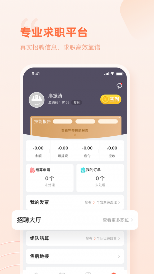 e电工app3