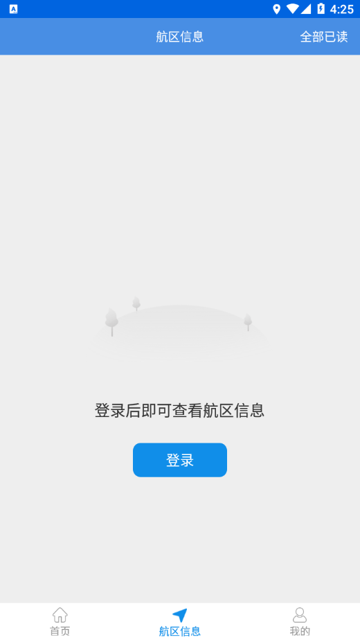 e航运APP1