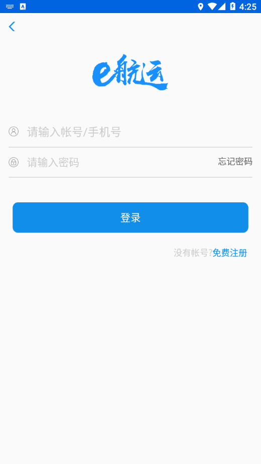 e航运APP3