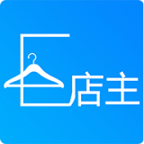 e店主企业版app