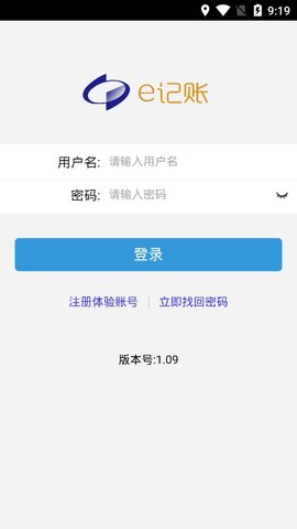 e记账软件app1