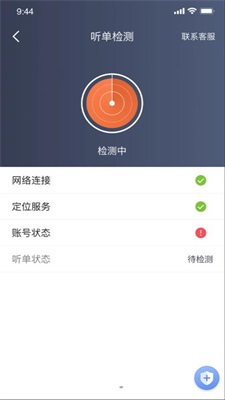 e路合乘司机端app0