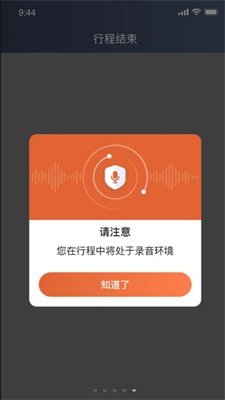 e路合乘司机端app1