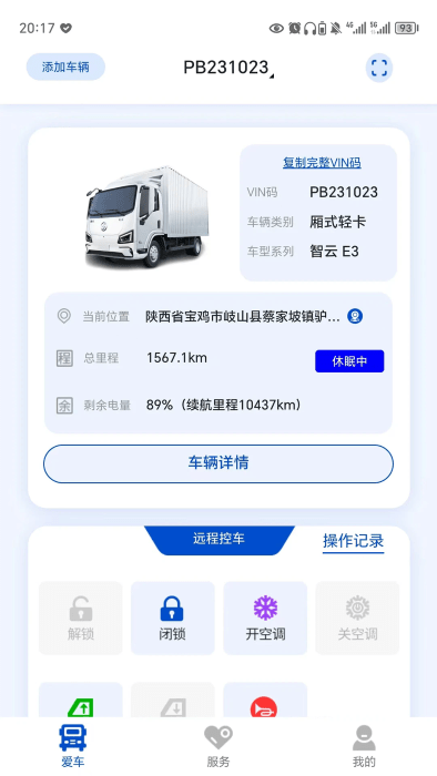 e路智行app官方0