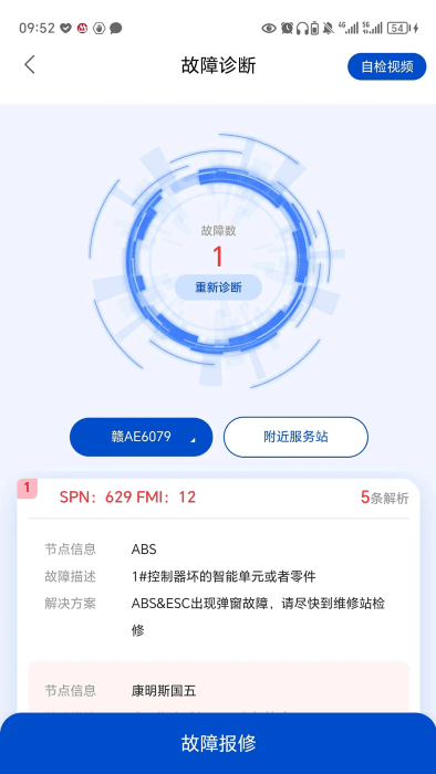 e路智行app官方2