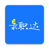 e录职达app