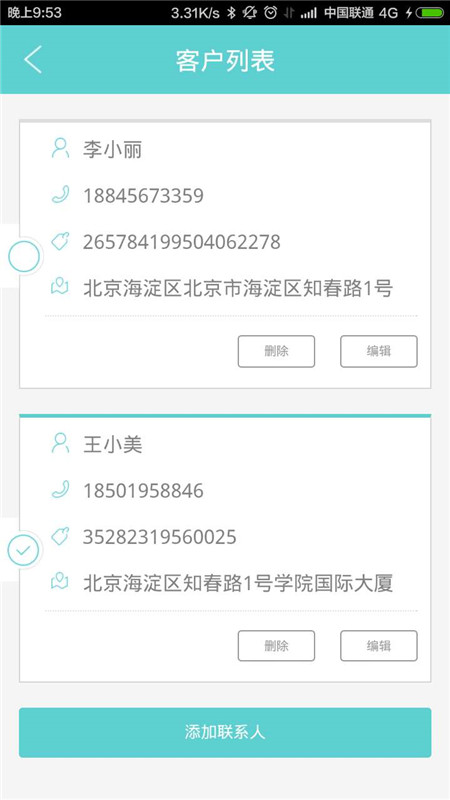 e陪诊App官方6