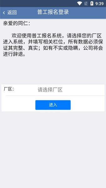 e路同行手机客户端2