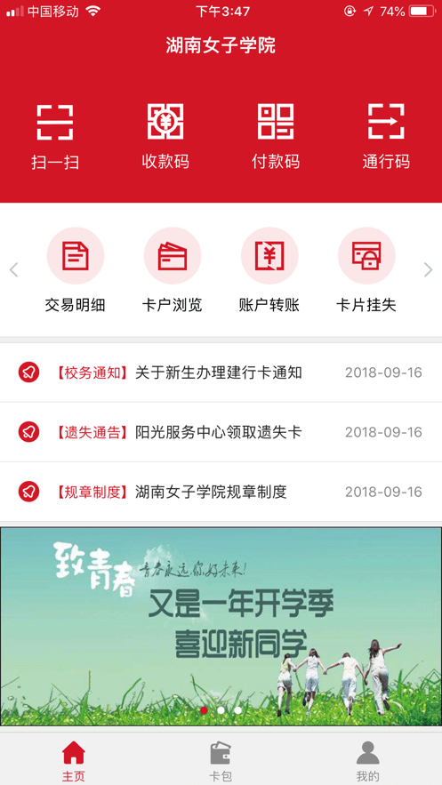 e嗖嗖app0