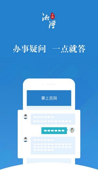 e潭就办app3