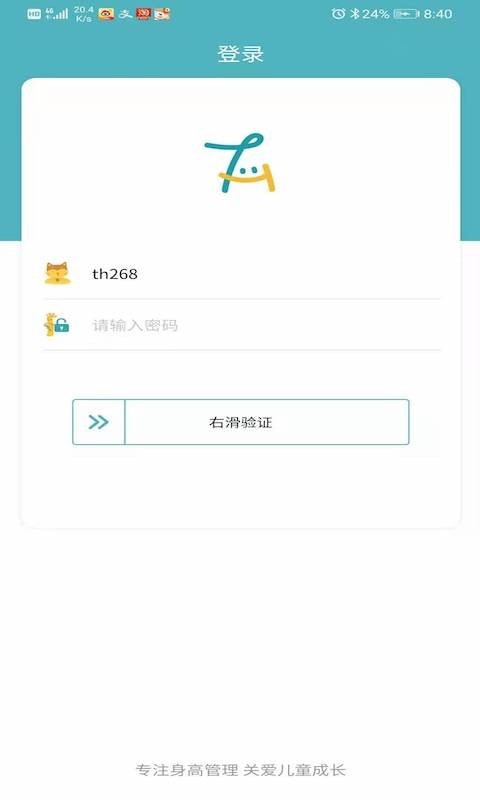 e童成长app最新版1