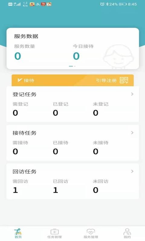 e童成长app最新版2