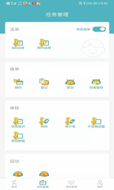 e童成长app最新版3