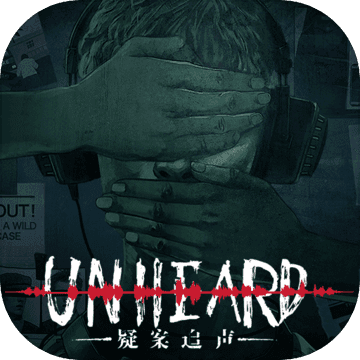 Unheard游戏