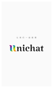 Unichat软件1