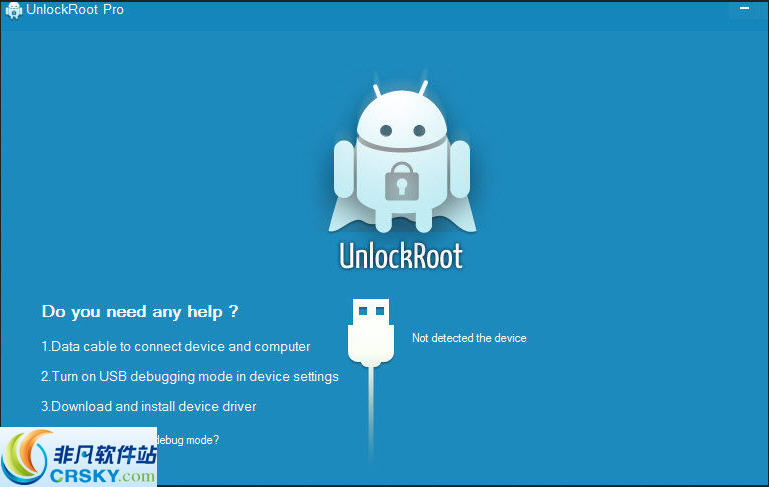 unlockroot手机版0