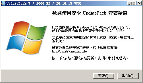 UpdatePack7原版0