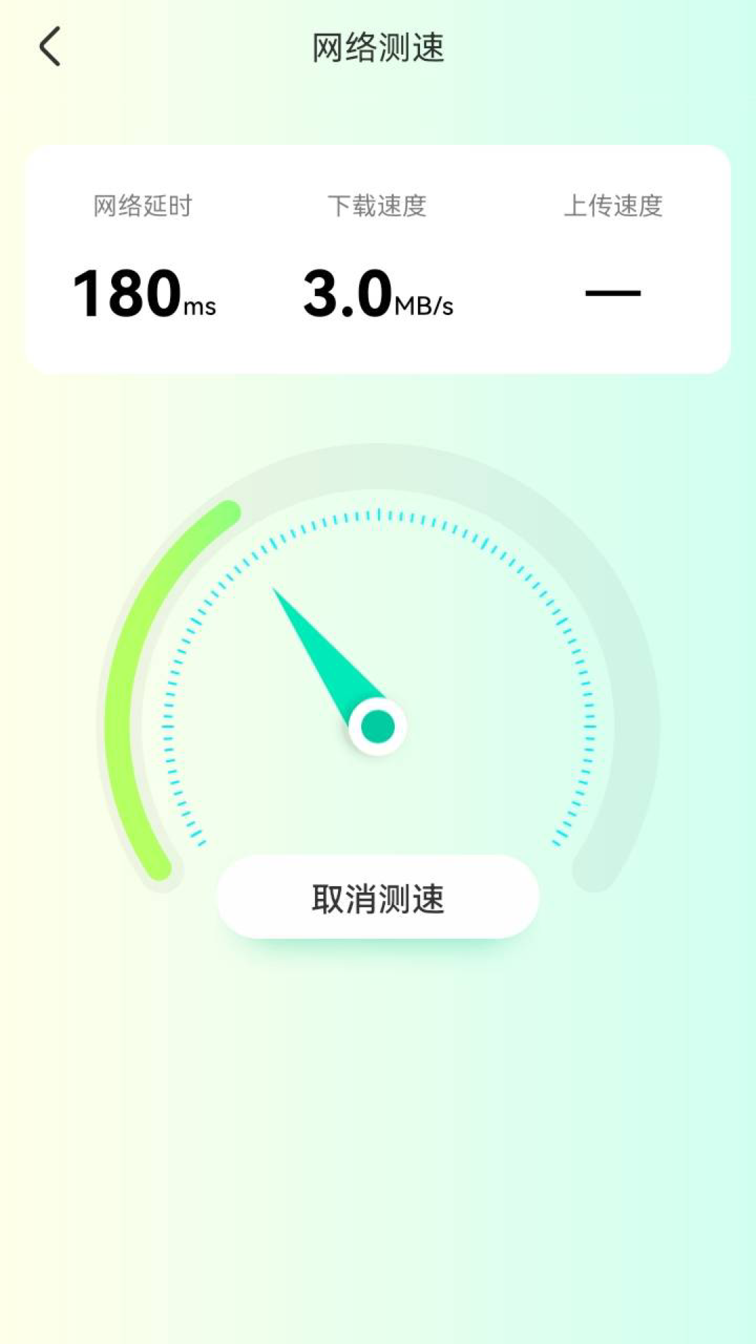 智能5G钥匙最新版0