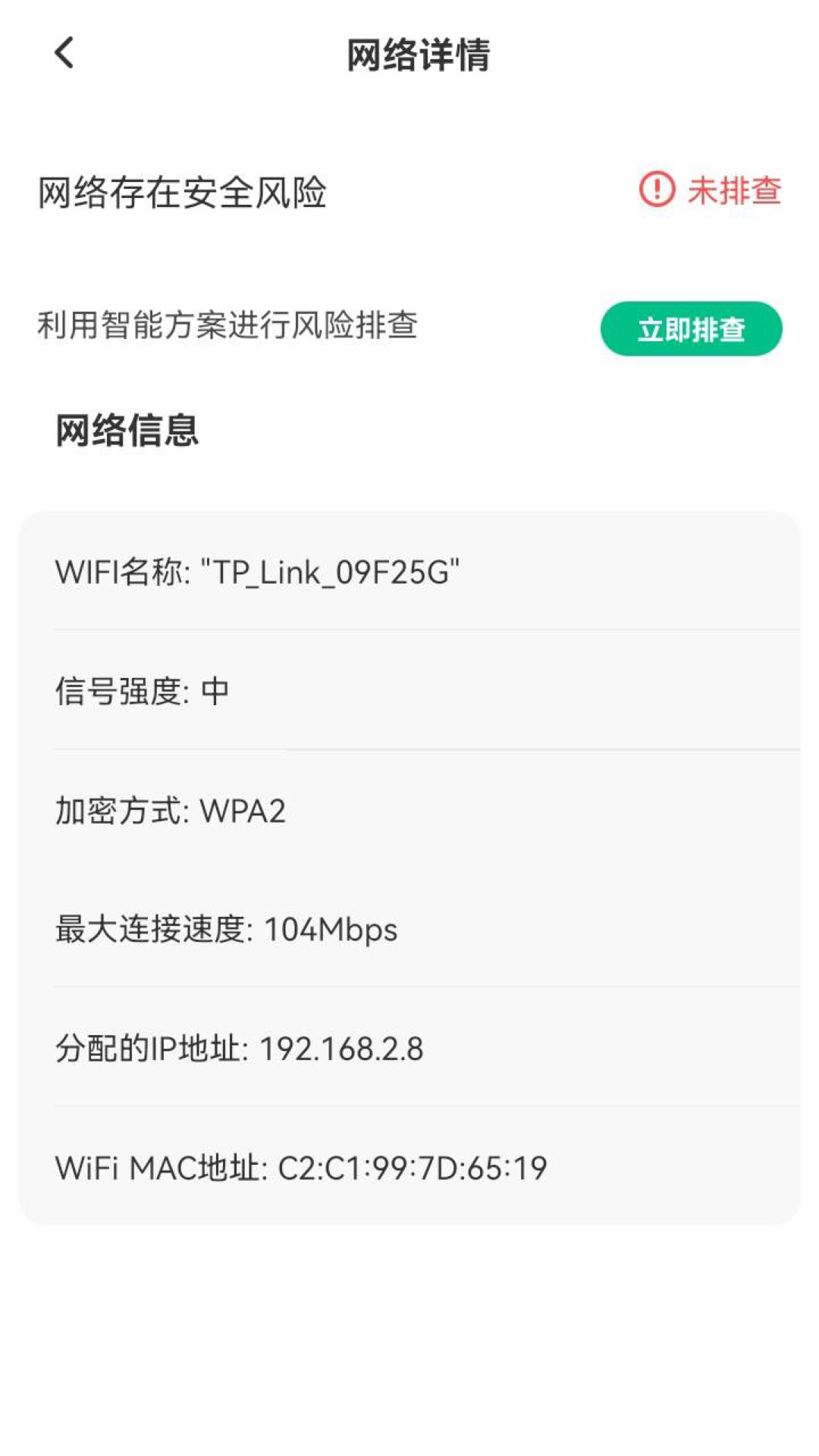 智能5G钥匙最新版2