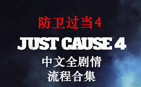 正当防卫4奶牛模拟器合集