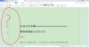 枝条笔记合集