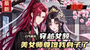 知因漫客合集