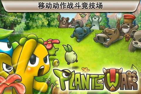 植物保卫战官方版0