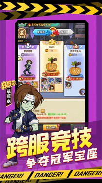 植物暴击僵尸明日守护游戏iOS版1