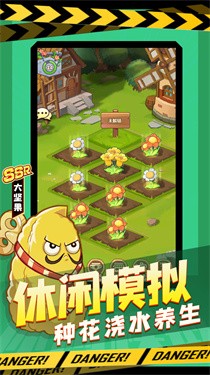 植物暴击僵尸明日守护游戏iOS版2