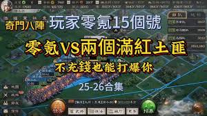 指战三国合集