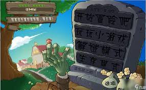植物大战僵尸邻里之战合集