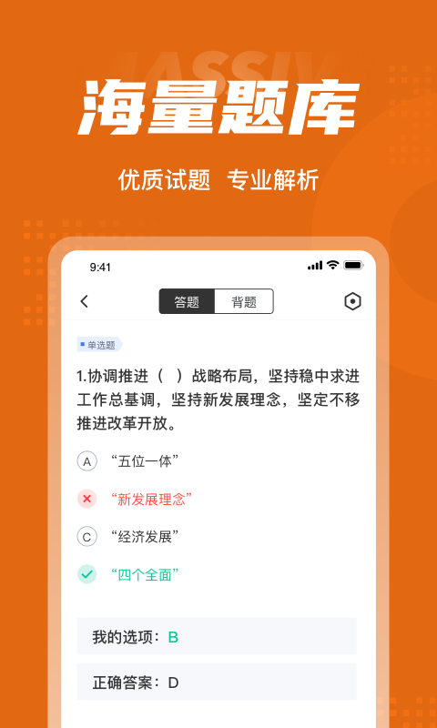 政工师考试聚题库免费版2