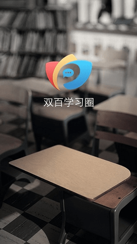 中国电信双百学习圈最新版1