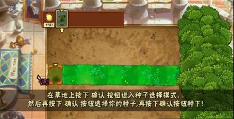 植物大战僵尸bk版官方版1