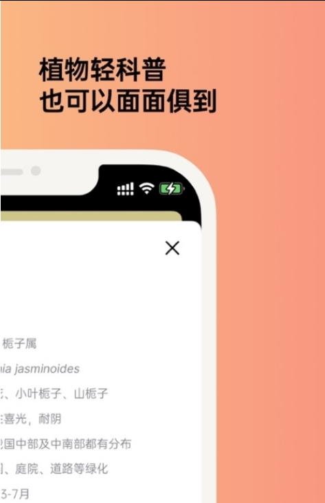 植物彩雅苹果版0
