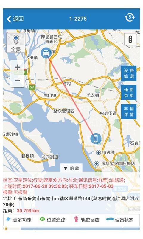 智能查车系统手机版3