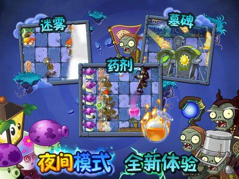 植物大战2之黑暗时代最新版0