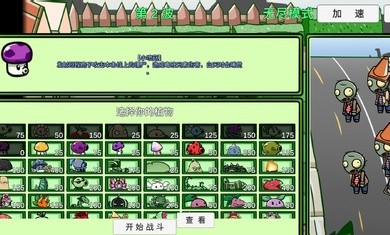 植物大战僵尸双人版最新版2