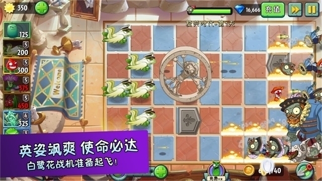 植物大战僵尸2禅境花园官方版0