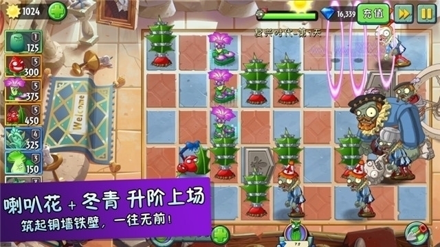 植物大战僵尸2禅境花园官方版2