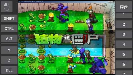 植物大战僵尸GK版正式版1