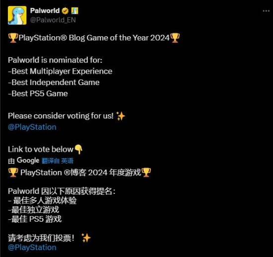 三项提名！幻兽帕鲁为PS Blog年度游戏大奖拉票
