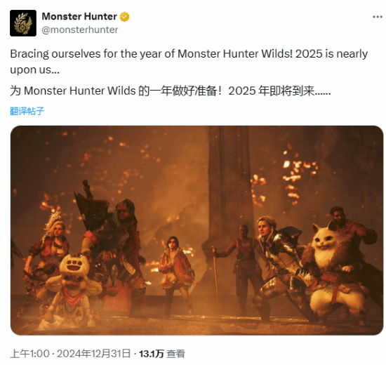 怪物猎人：荒野官号发2025年预热图！评论区玩家超期待
