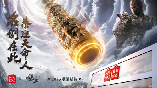 名创优品官宣联动黑神话！2025年大量周边来袭