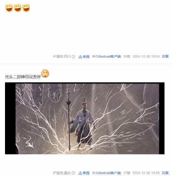 B站跨晚总预告再现黑神话：悟空！二郎神变“寸头”了？