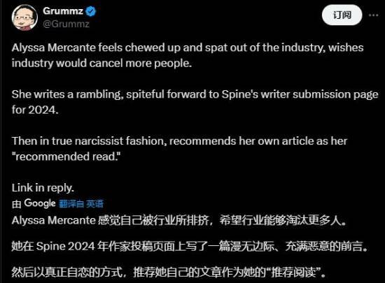 Kotaku政确女记者Alyssa Mercante还在洗白SBI：抱怨自己遭行业排挤的不公