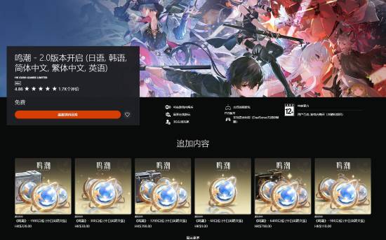 PS5版鸣潮今日上线！无需PS+会员免费联机 暂不支持PS5 Pro强化