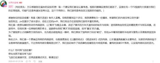 国产肉鸽游戏黄天逆途战斗PV公布：修仙题材俯视角 接近传统类似以撒的结合
