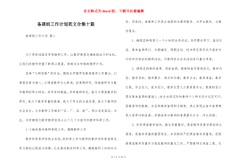 指掌校园合集