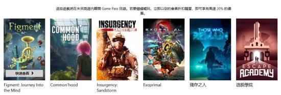 1月XGP离库游戏公布：含卡普空射击大作原始袭变等六款